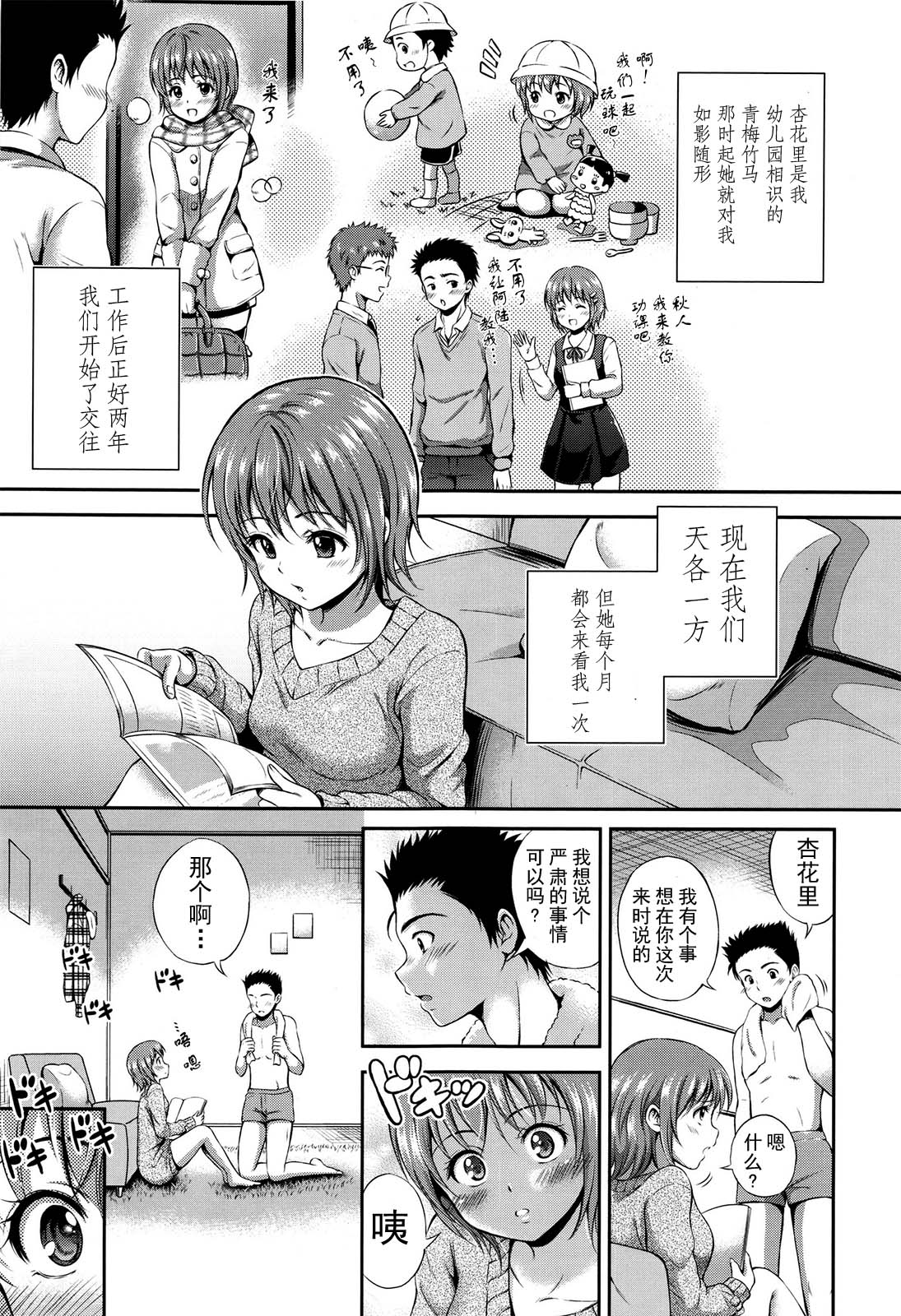 漫画