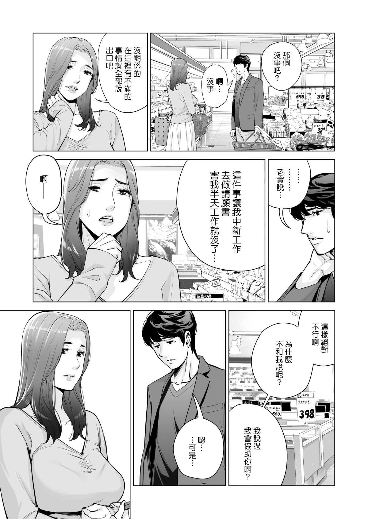 漫画