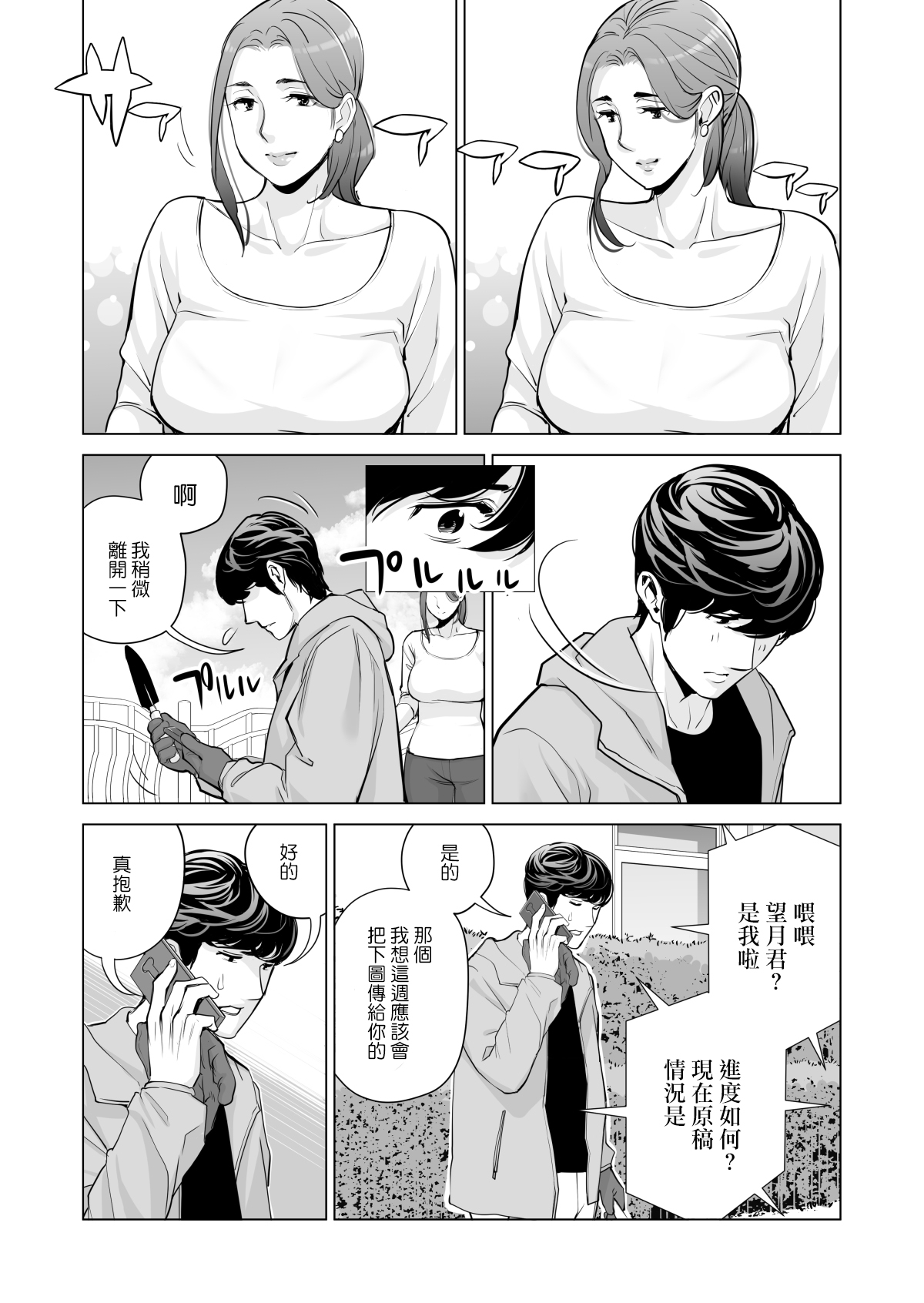 漫画