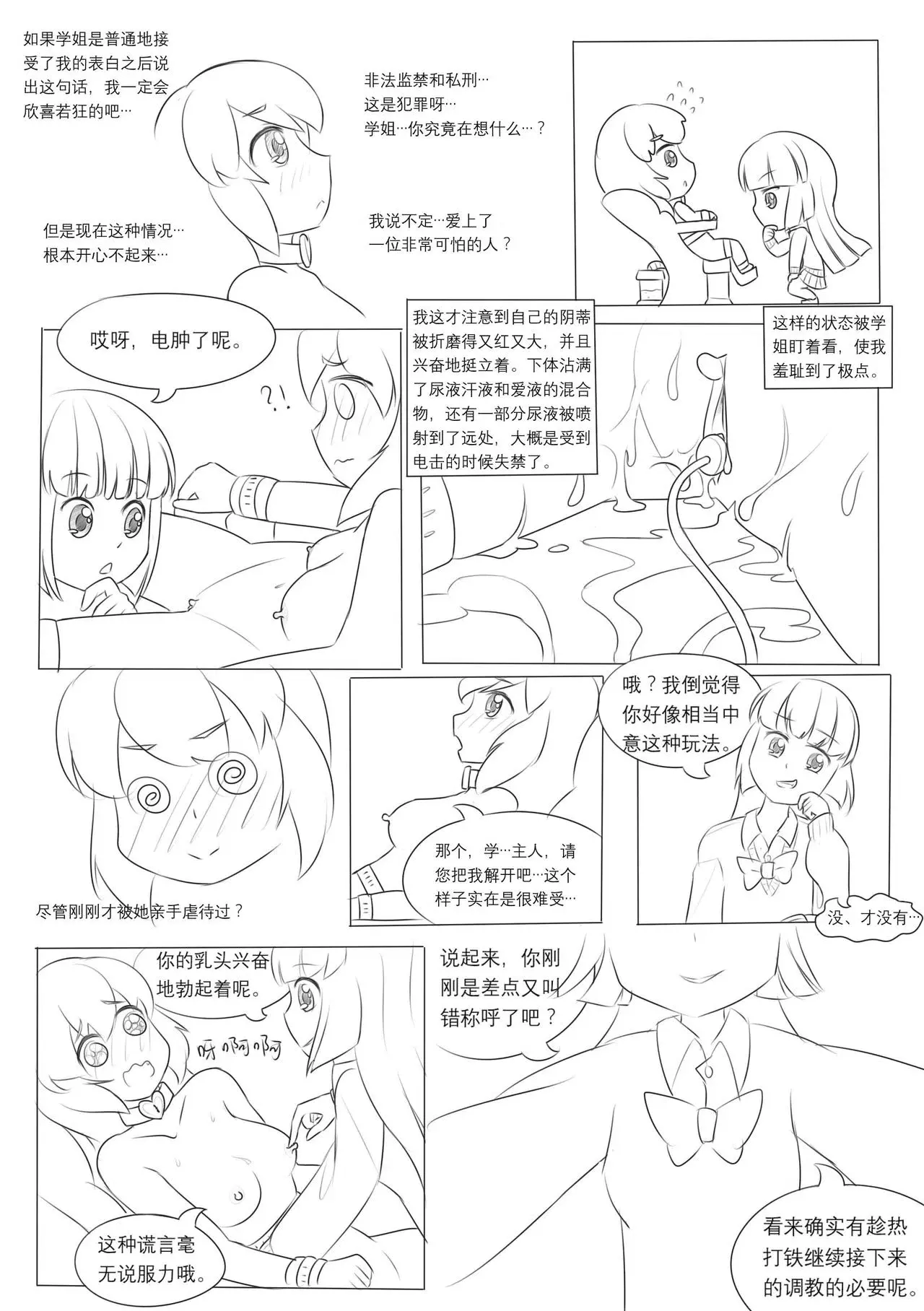 漫画