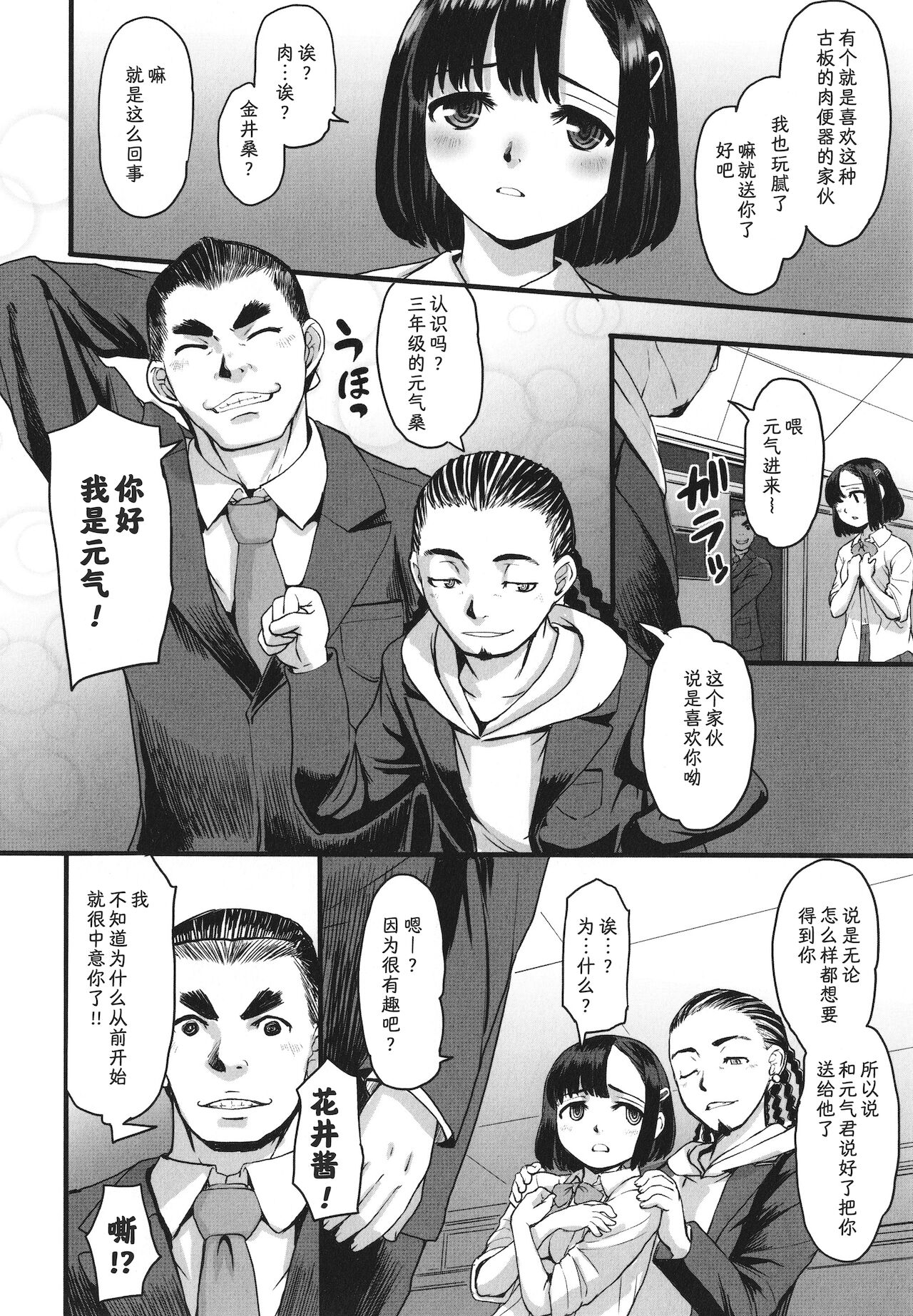 漫画