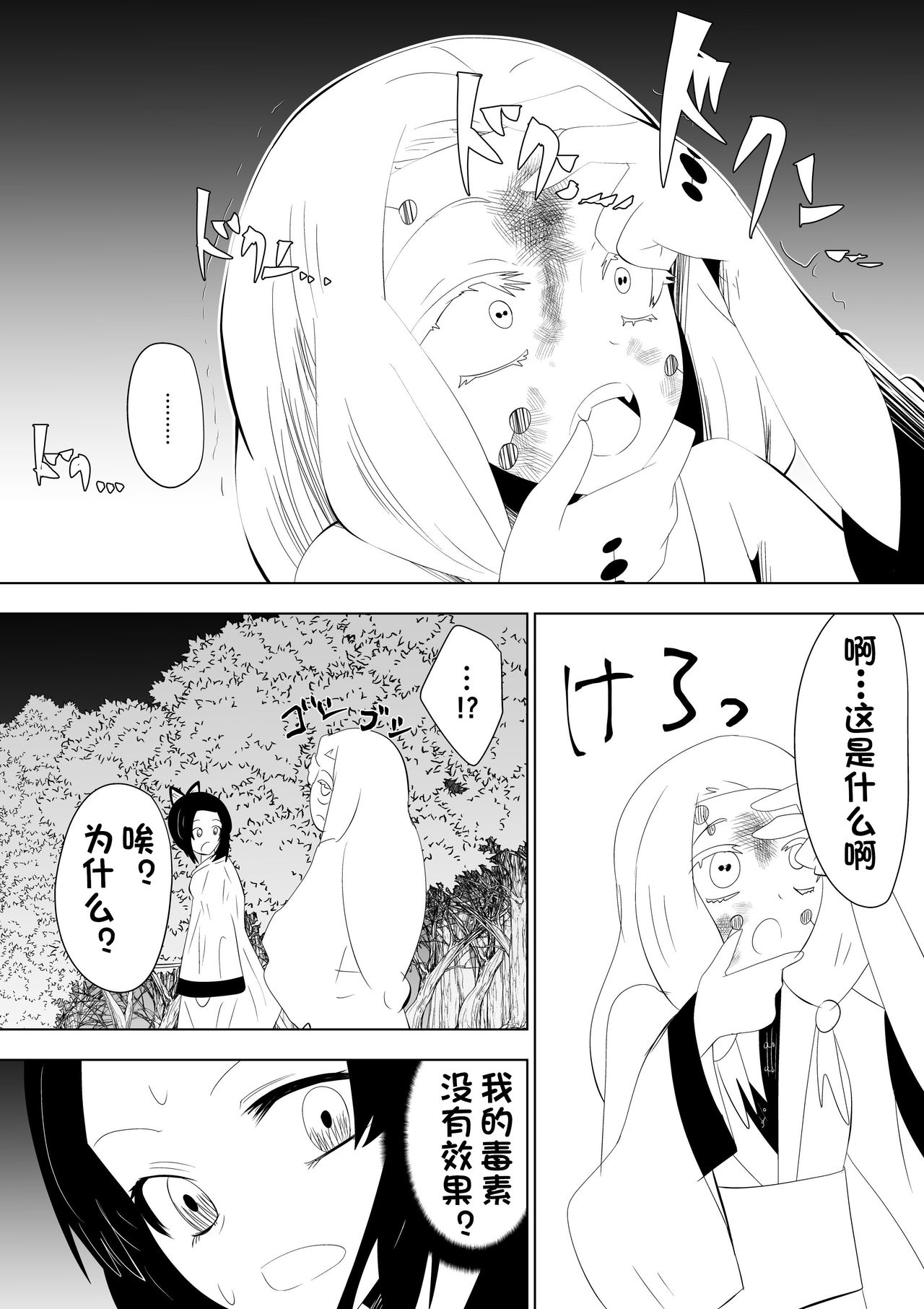 漫画