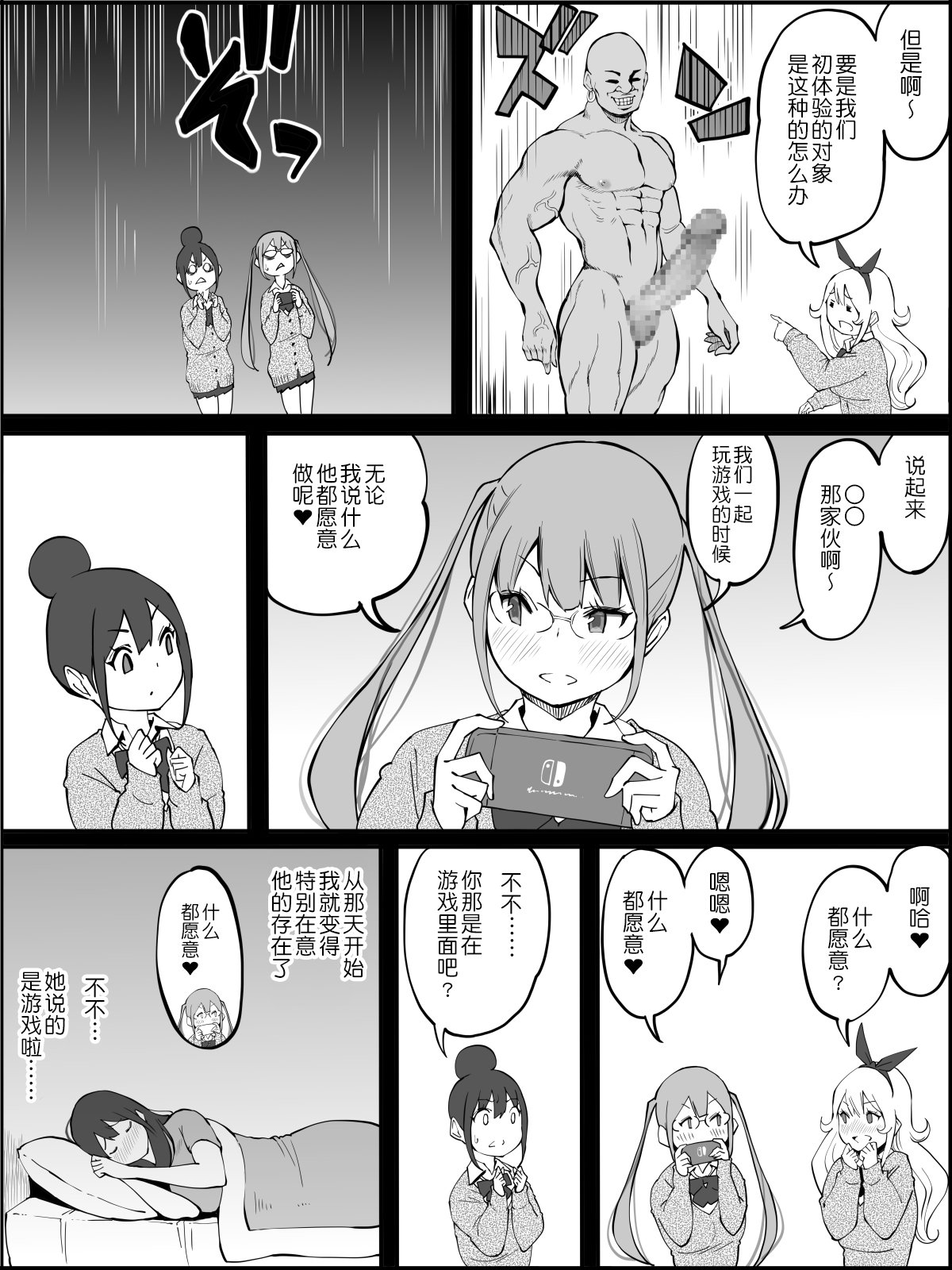 漫画