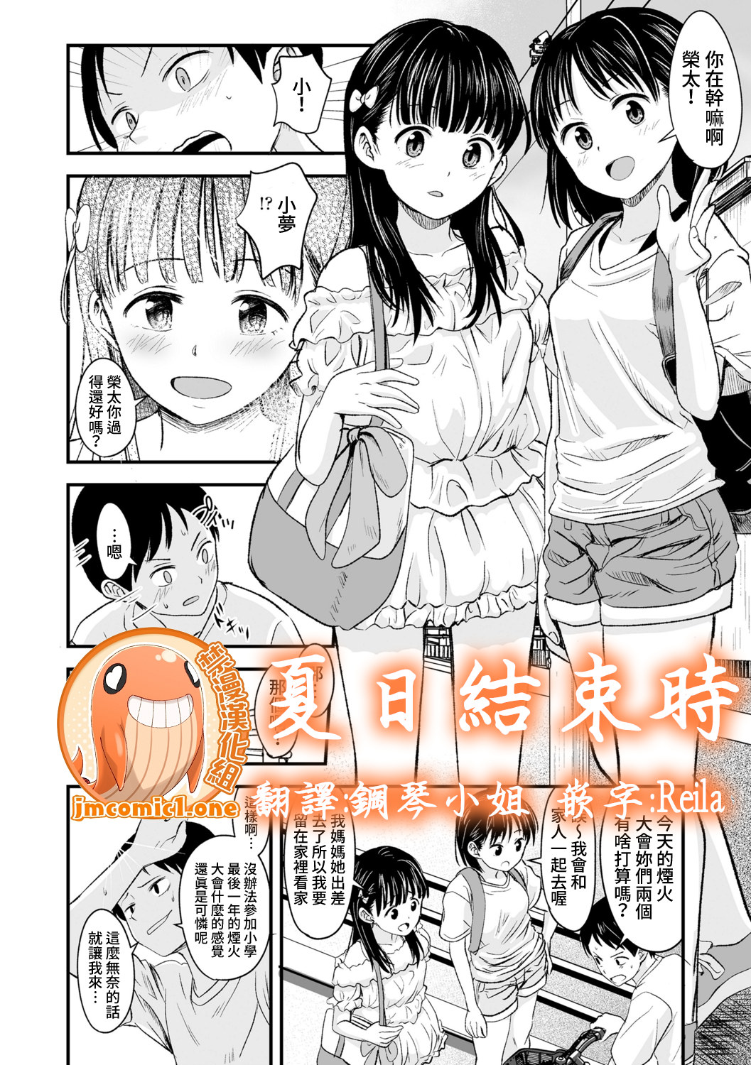 漫画