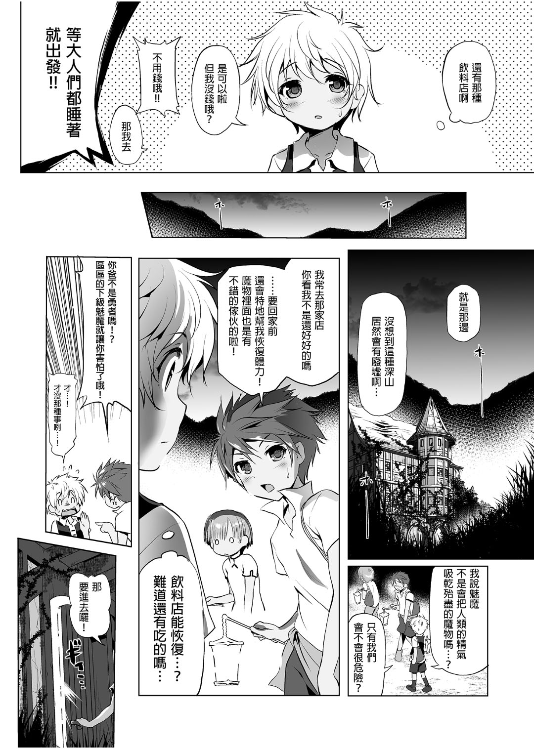 漫画