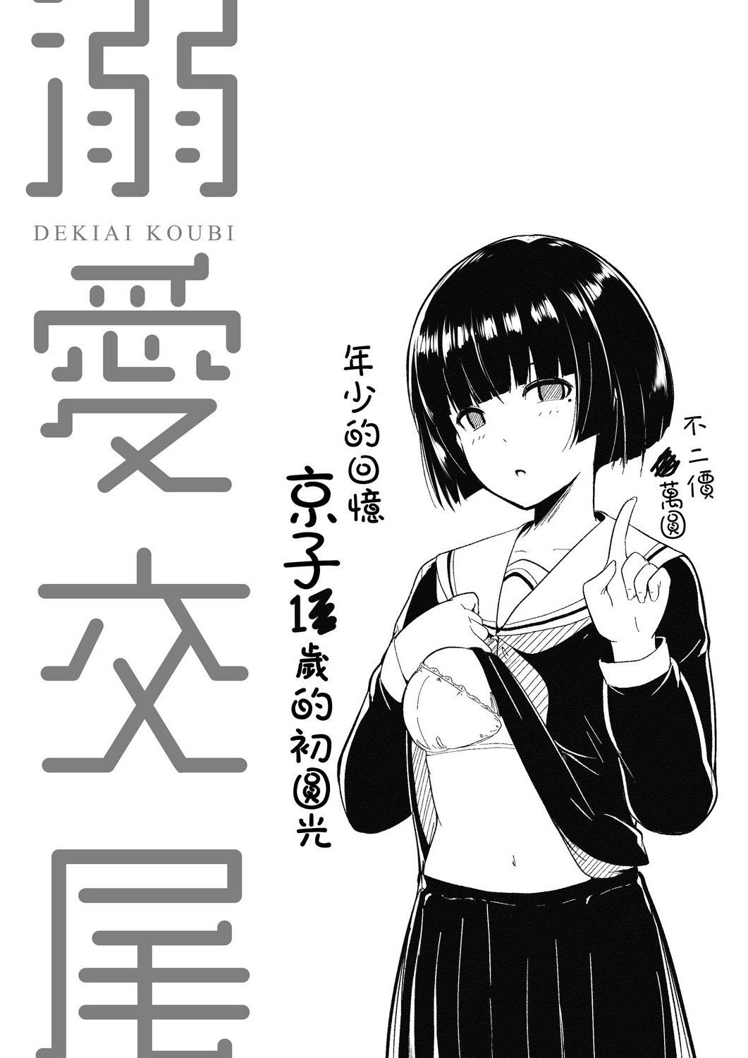 漫画