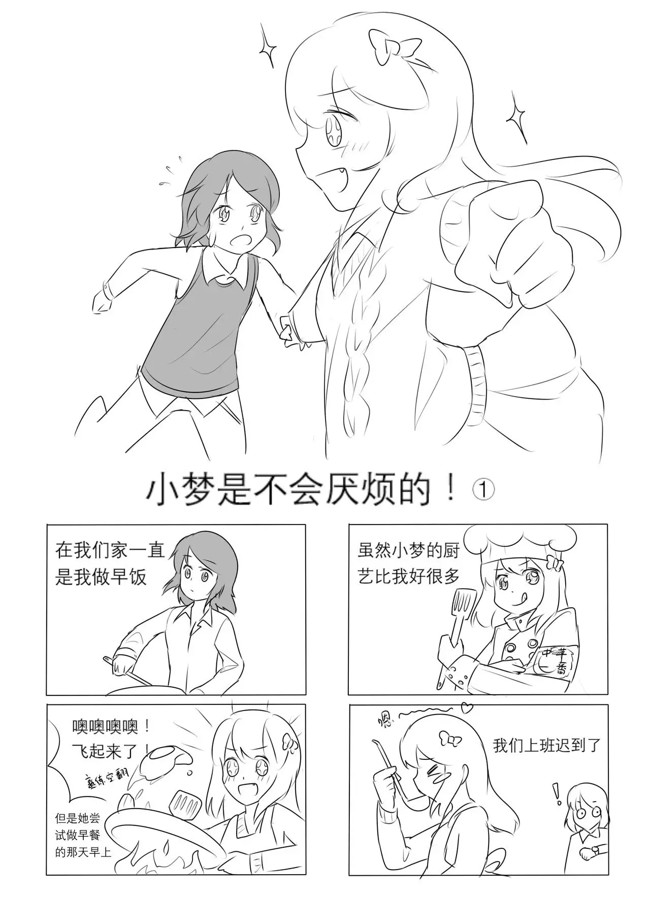 漫画