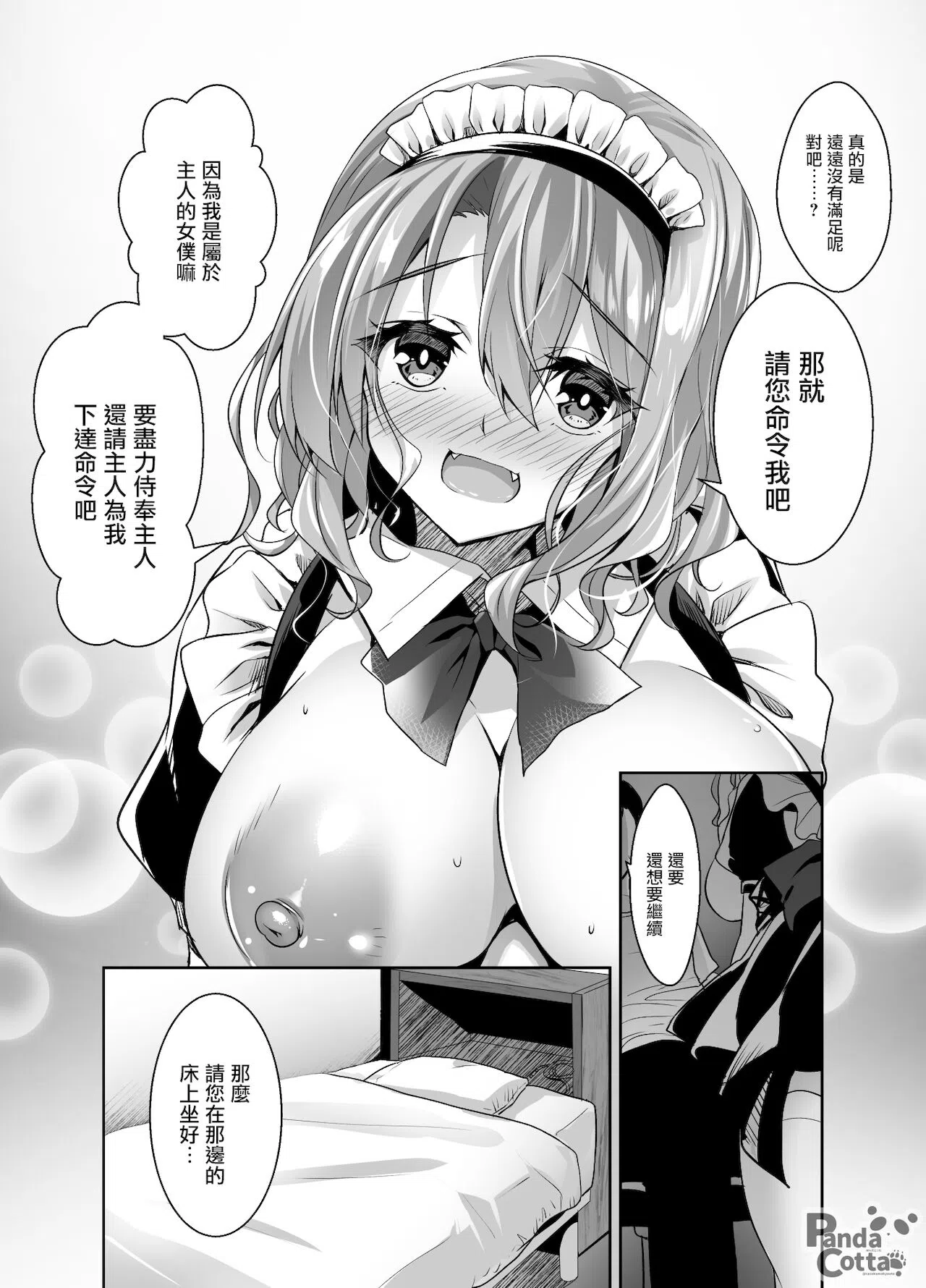 漫画