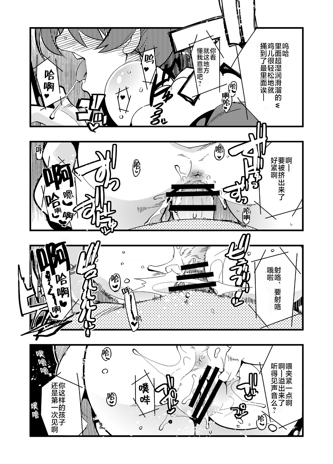 漫画