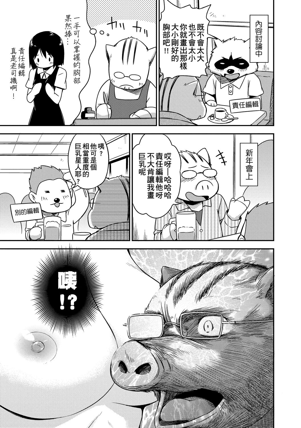 漫画