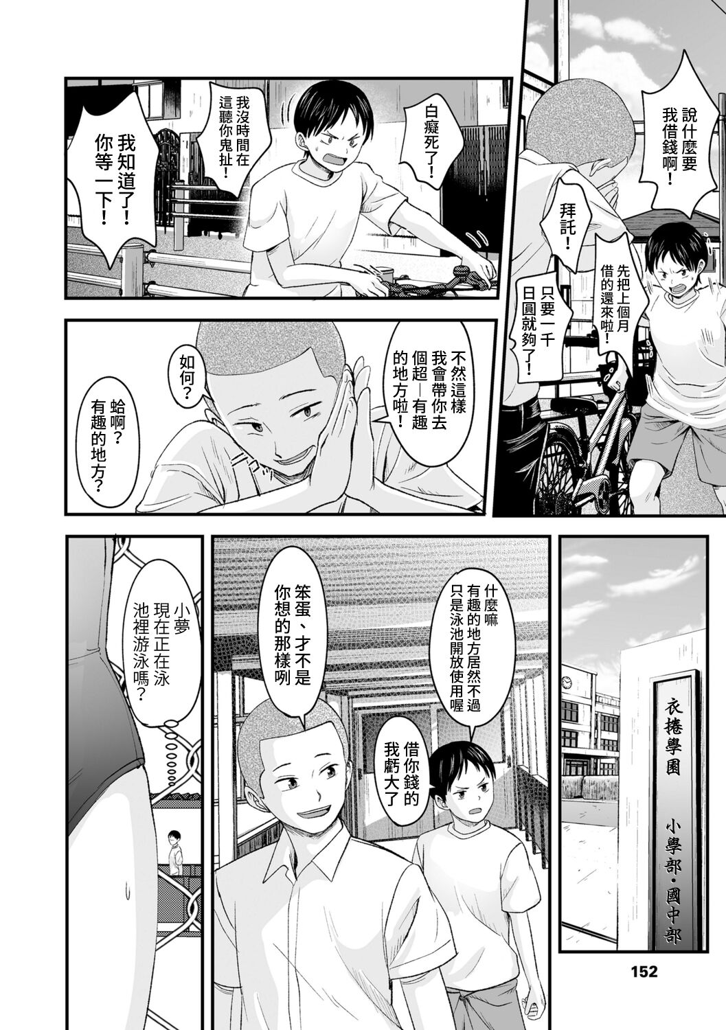 漫画