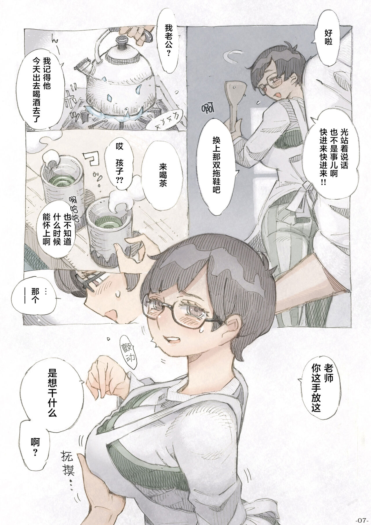 漫画