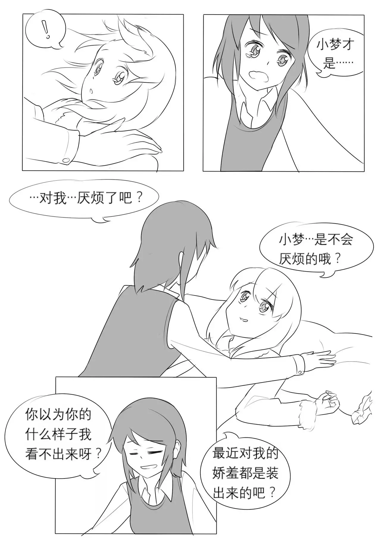 漫画