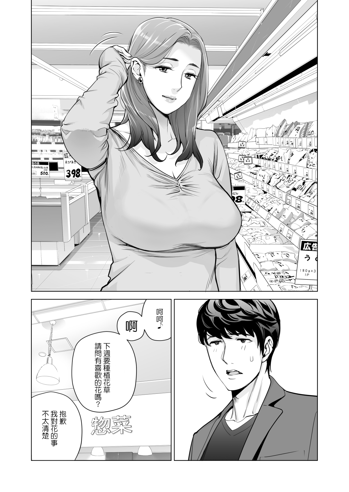 漫画