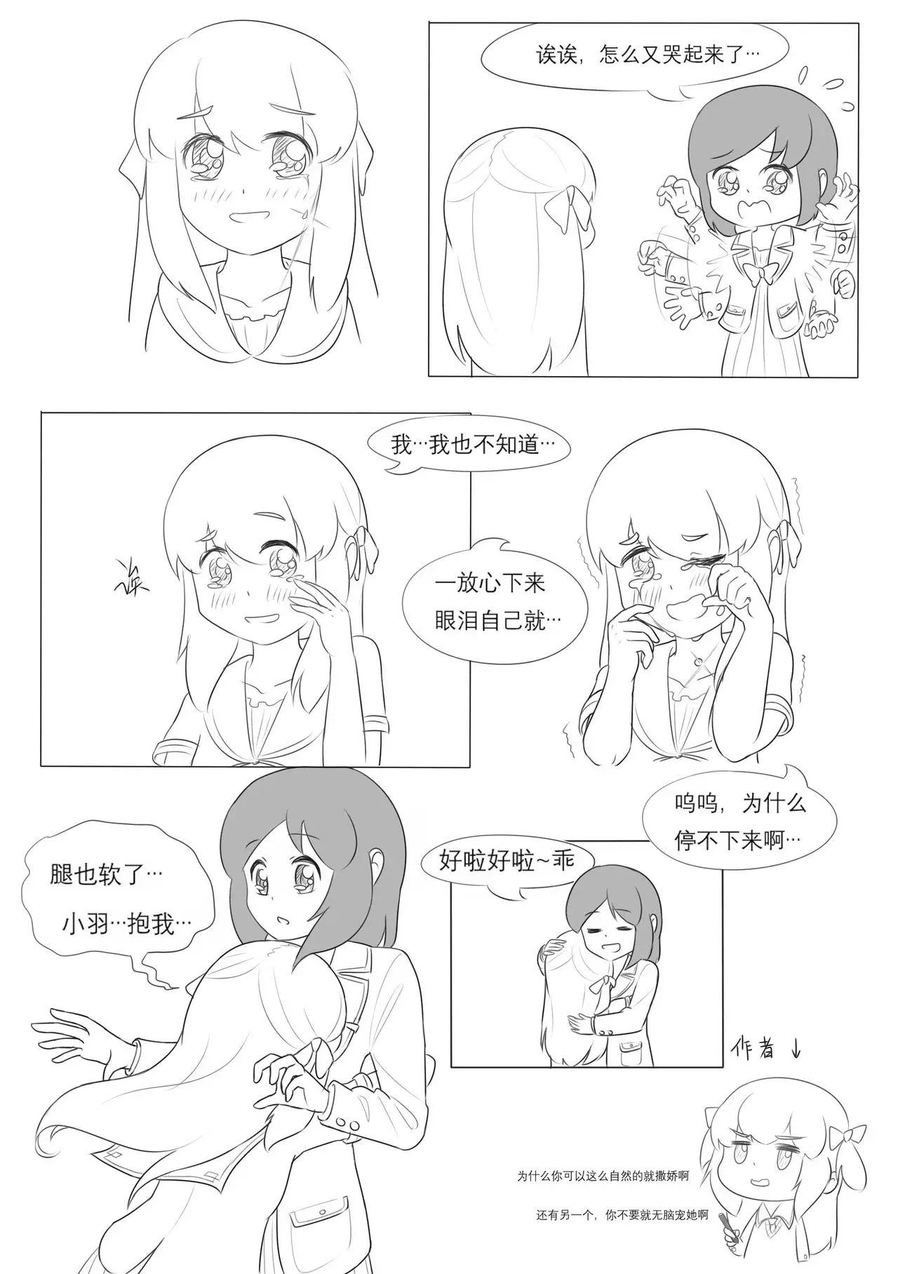 漫画