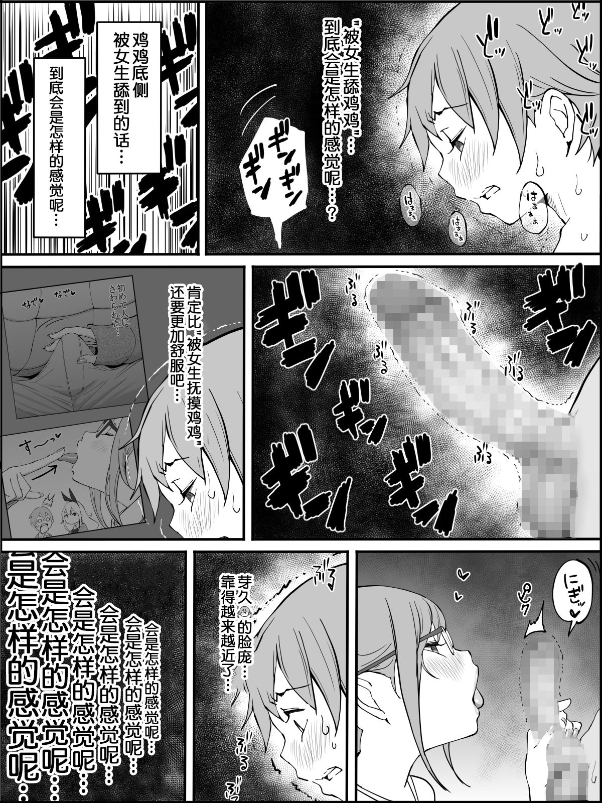 漫画