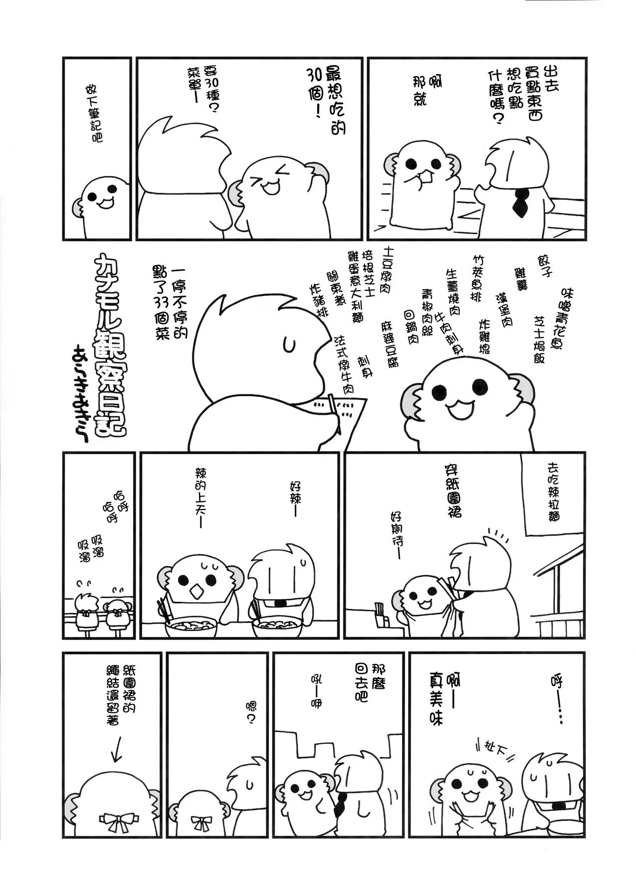 漫画