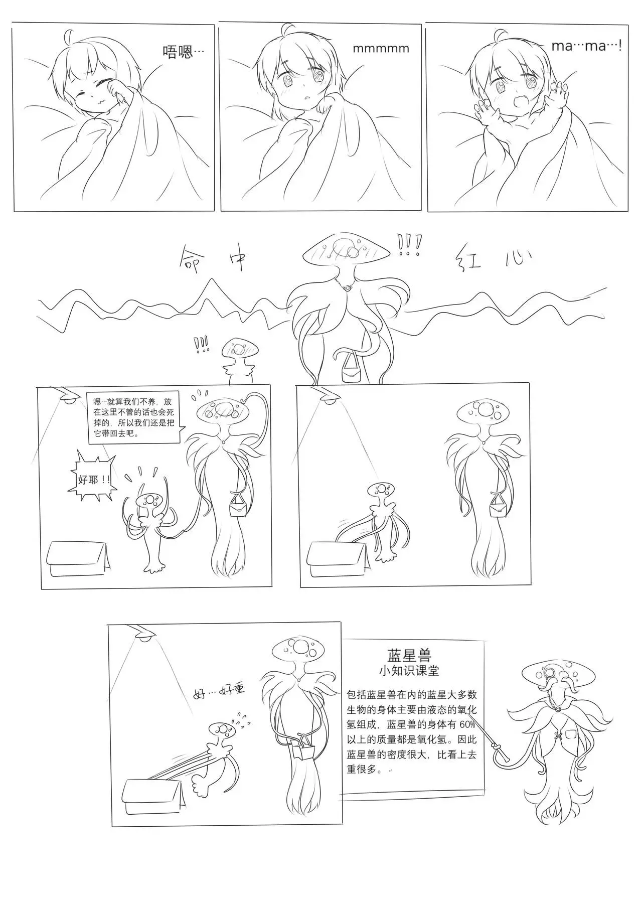 漫画