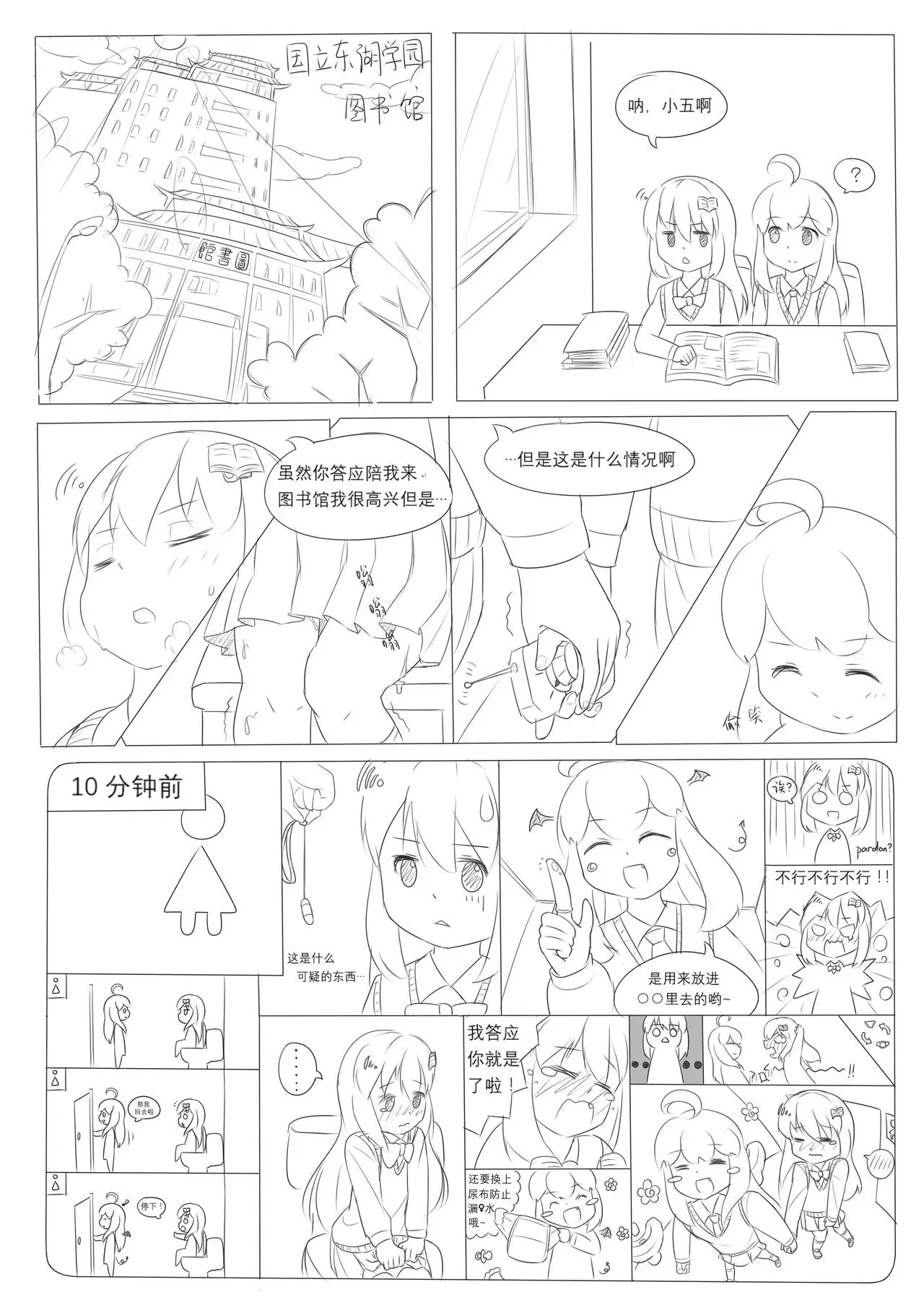 漫画