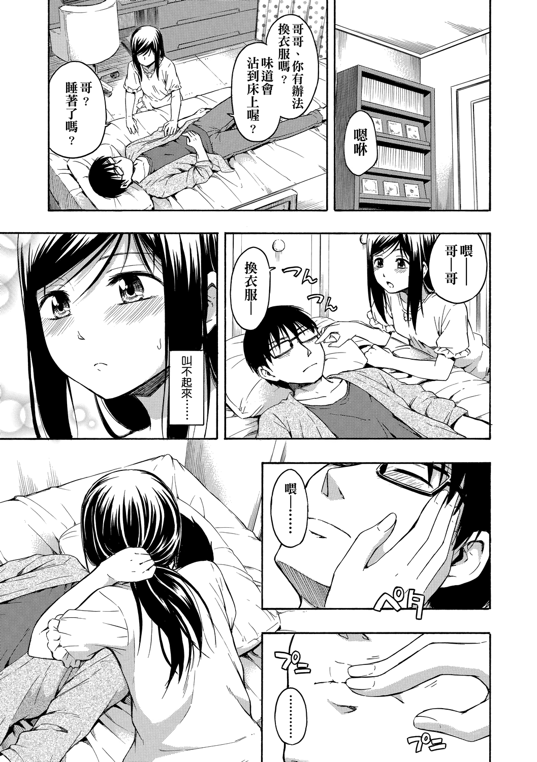 漫画