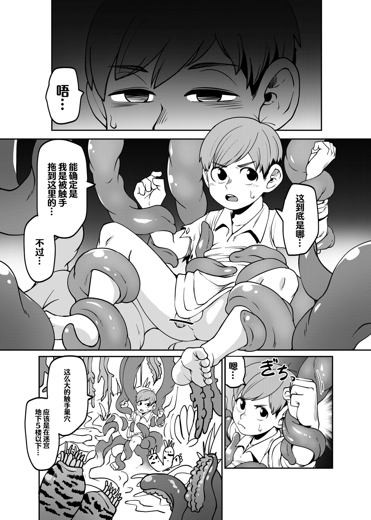 漫画