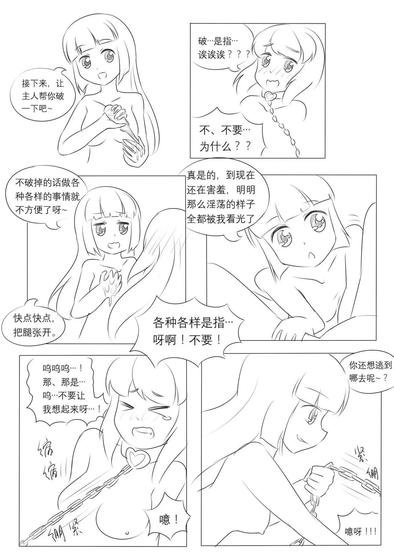 漫画