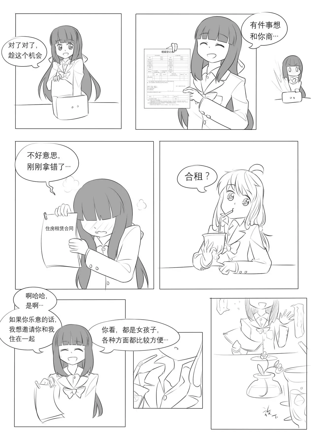 漫画