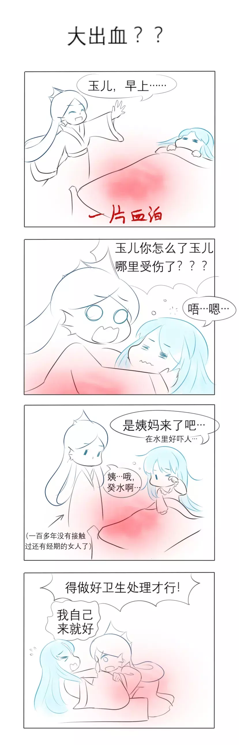 漫画