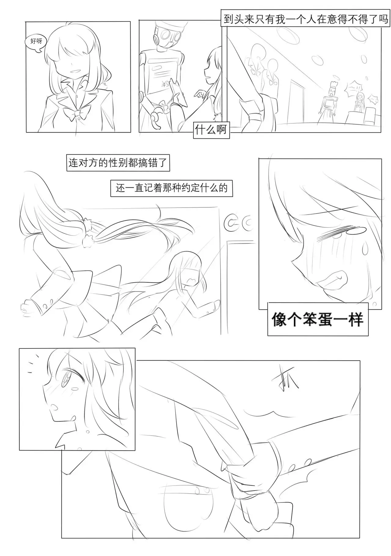 漫画