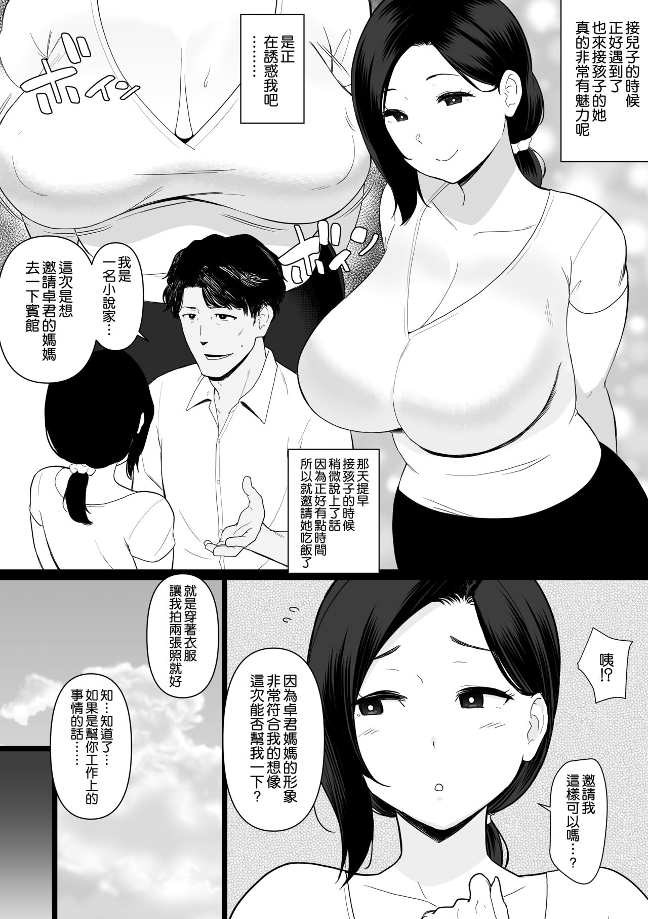 漫画