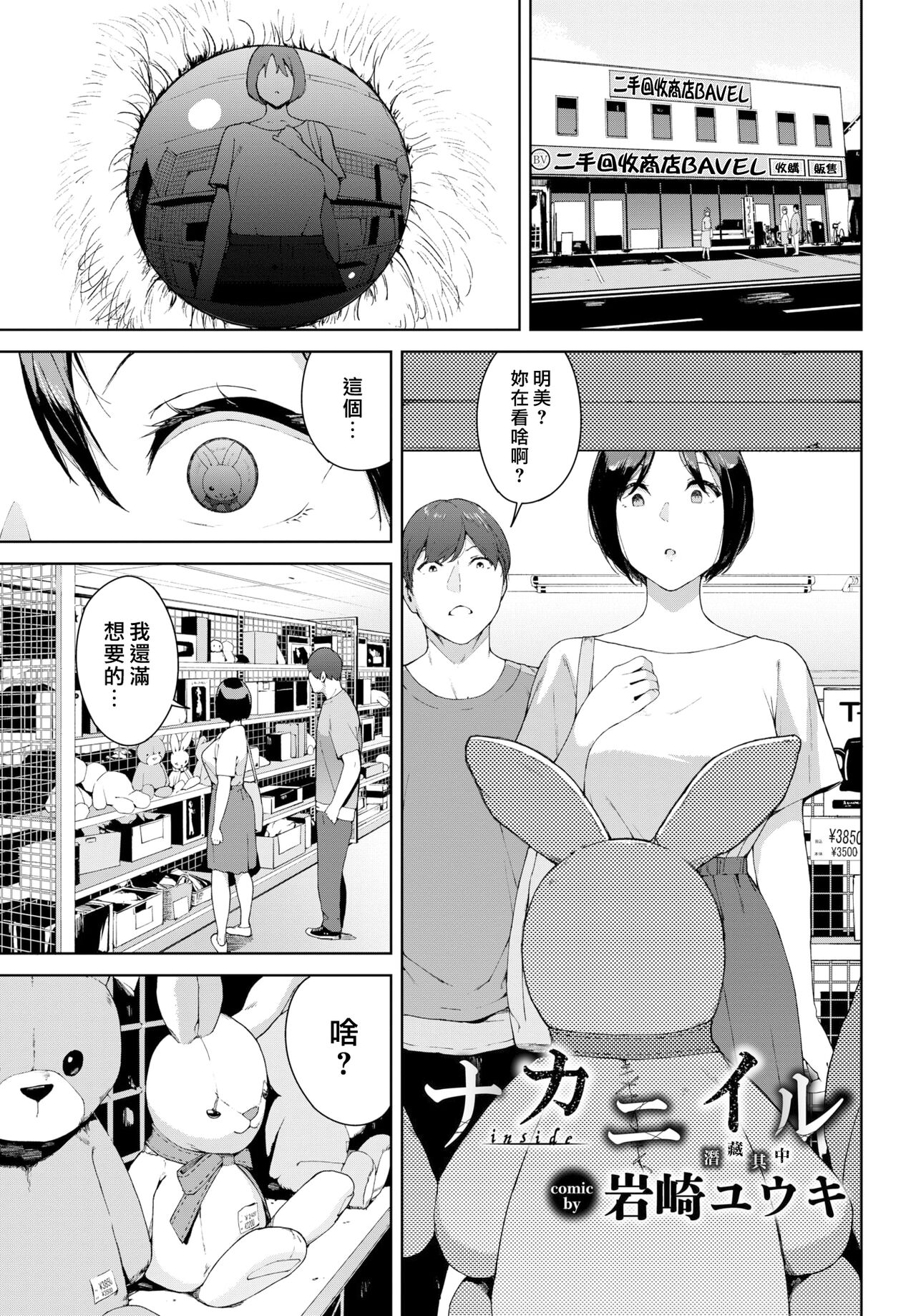 漫画