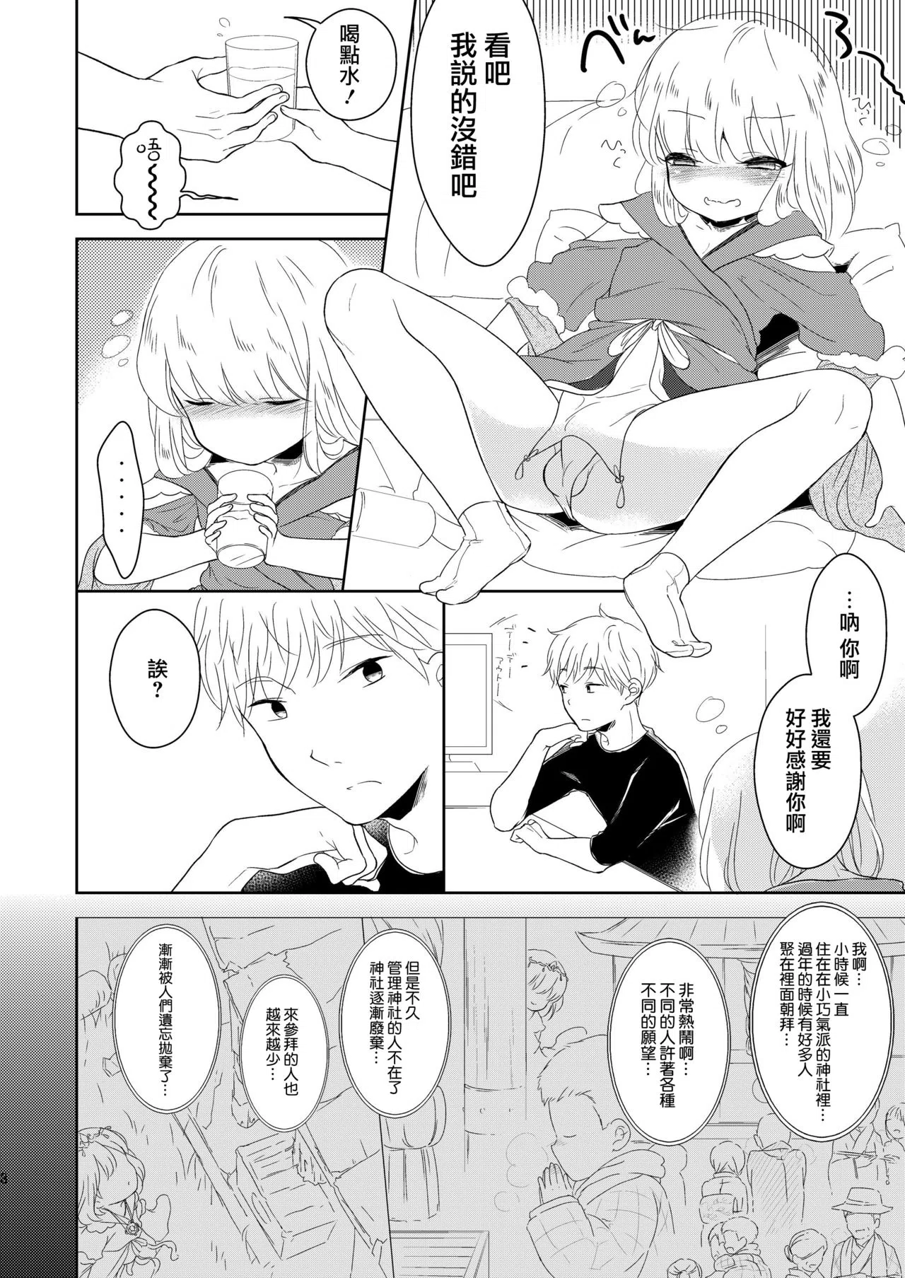 漫画