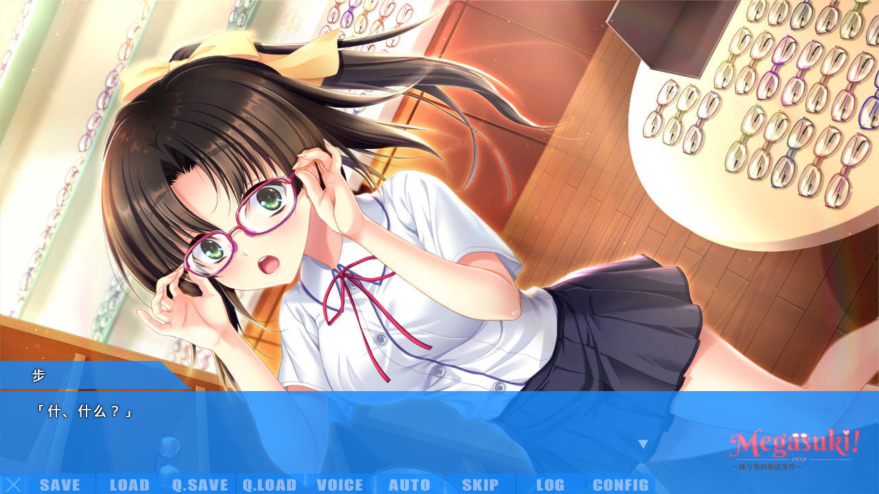 图片[2]-【PC硬盘】【官中】MEGASUKI！〜她与我的眼镜事件〜 咲良步篇-青桔网