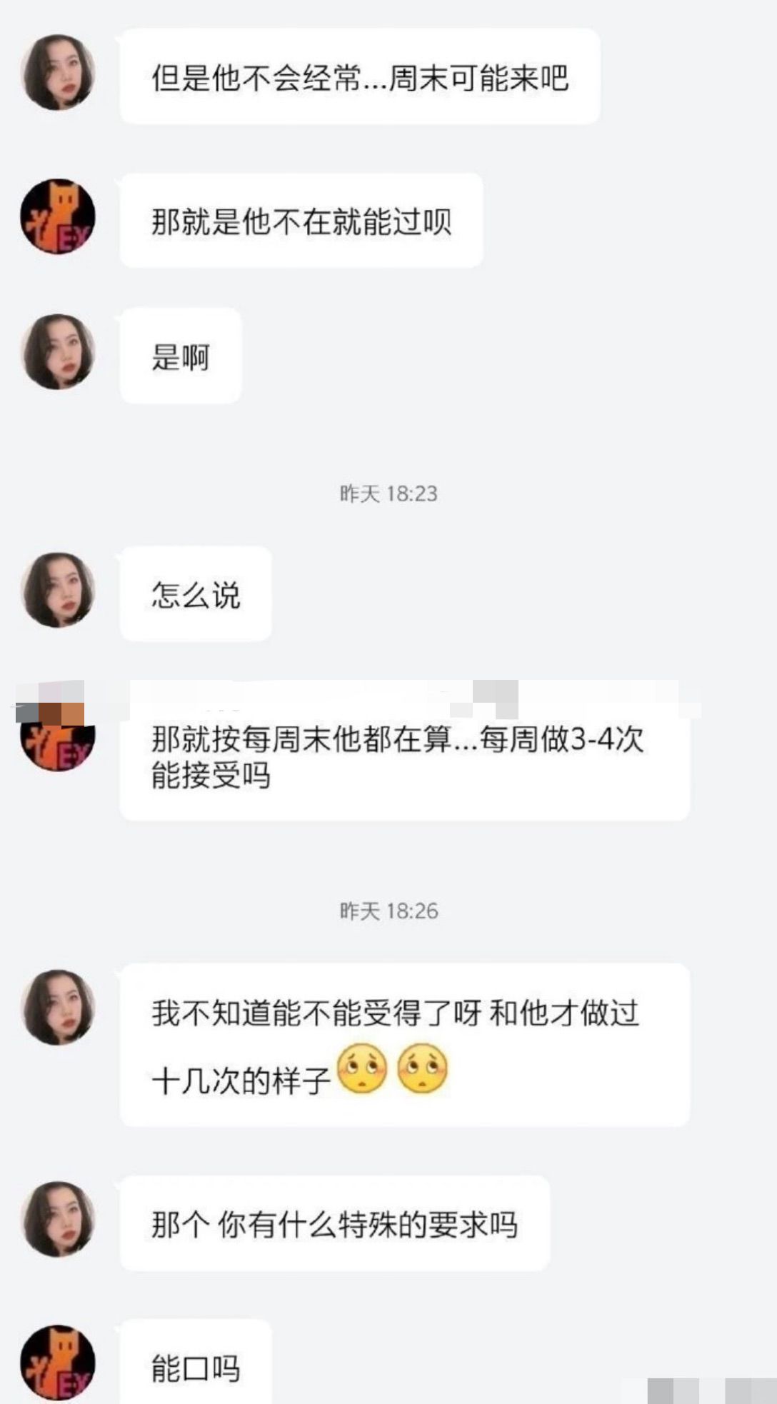 毁三观投稿 我出钱 你出X？兄弟众筹租房 只为换取女生肉|偿插图4