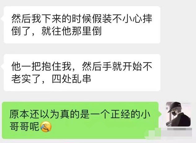 图片[5]-贼6的瓜在taxx蹦迪被小哥哥带回家喝了假“冰红茶”？？-热点1站-源码资源免费分享官网