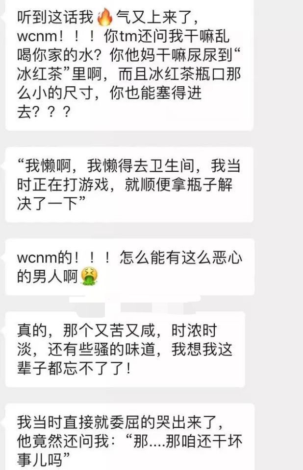 图片[15]-贼6的瓜在taxx蹦迪被小哥哥带回家喝了假“冰红茶”？？-热点1站-源码资源免费分享官网