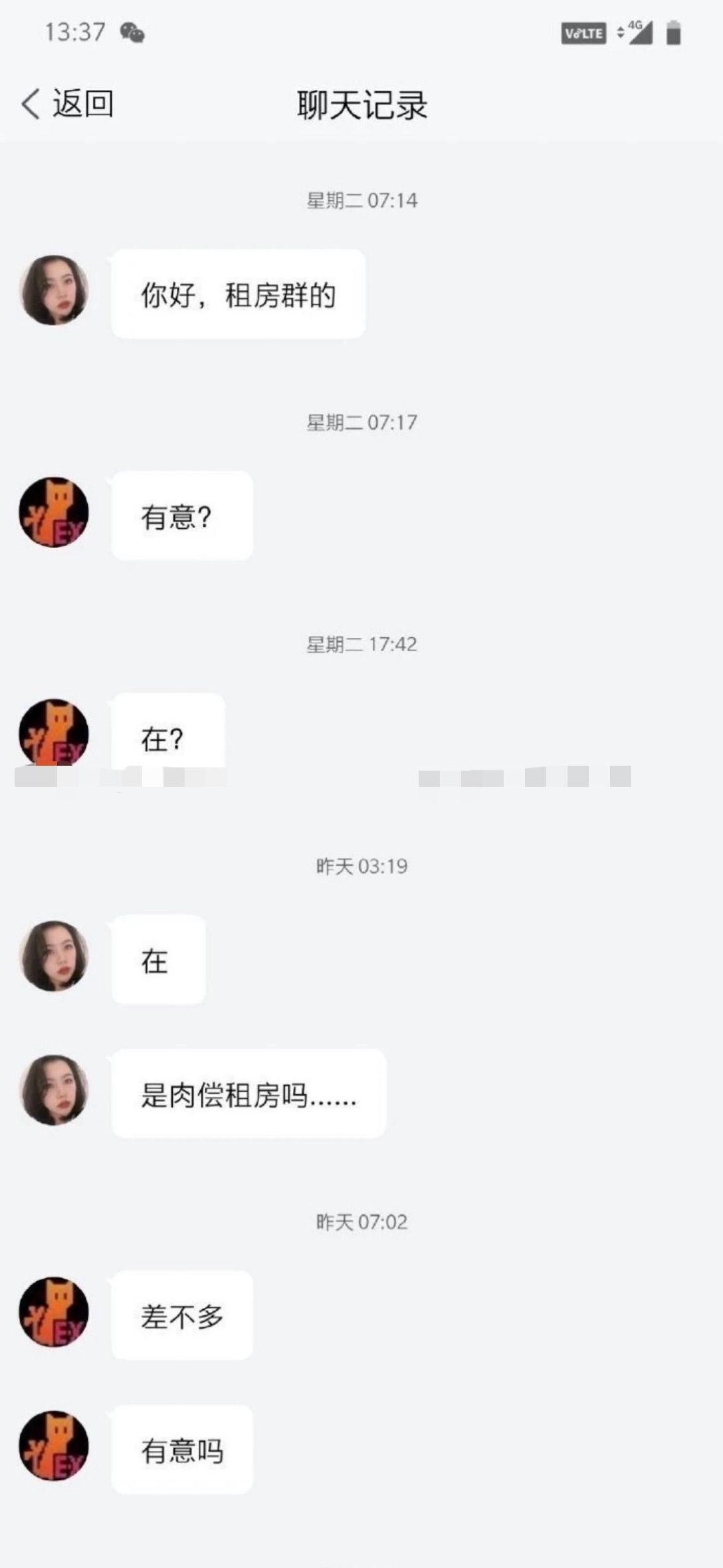 毁三观投稿 我出钱 你出X？兄弟众筹租房 只为换取女生肉|偿-闪耀资源网