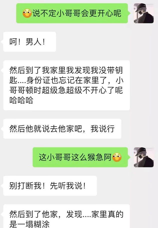 图片[11]-贼6的瓜在taxx蹦迪被小哥哥带回家喝了假“冰红茶”？？-热点1站-源码资源免费分享官网