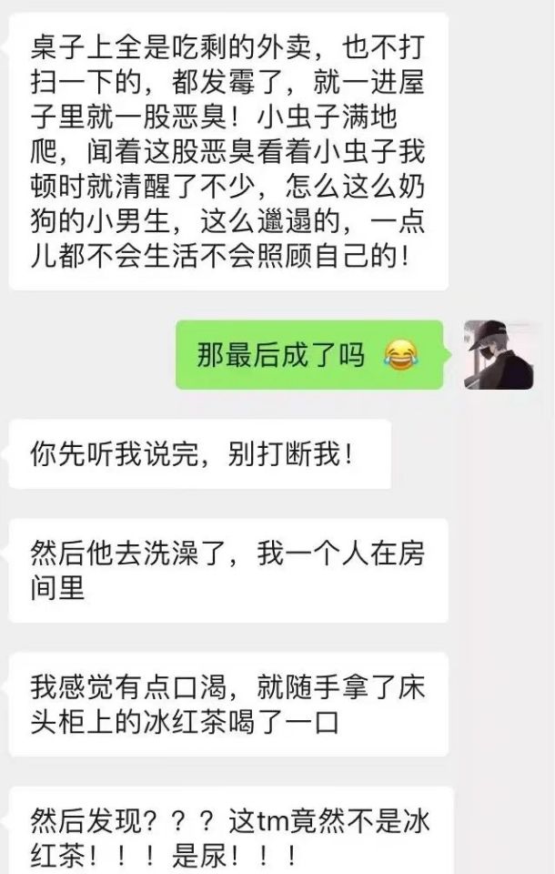 图片[12]-贼6的瓜在taxx蹦迪被小哥哥带回家喝了假“冰红茶”？？-热点1站-源码资源免费分享官网