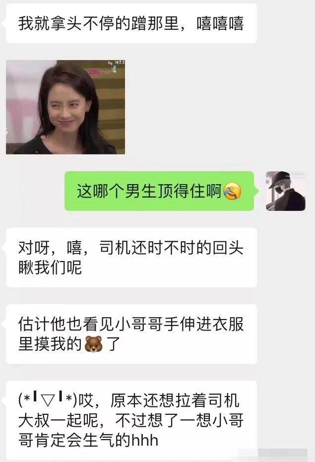 图片[10]-贼6的瓜在taxx蹦迪被小哥哥带回家喝了假“冰红茶”？？-热点1站-源码资源免费分享官网