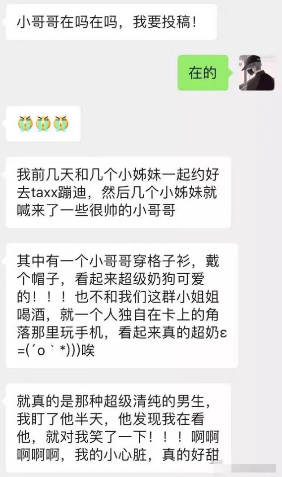 贼6的瓜在taxx蹦迪被小哥哥带回家喝了假“冰红茶”？？-闪耀资源网