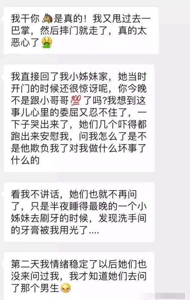 图片[16]-贼6的瓜在taxx蹦迪被小哥哥带回家喝了假“冰红茶”？？-热点1站-源码资源免费分享官网