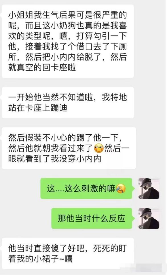 图片[4]-贼6的瓜在taxx蹦迪被小哥哥带回家喝了假“冰红茶”？？-热点1站-源码资源免费分享官网