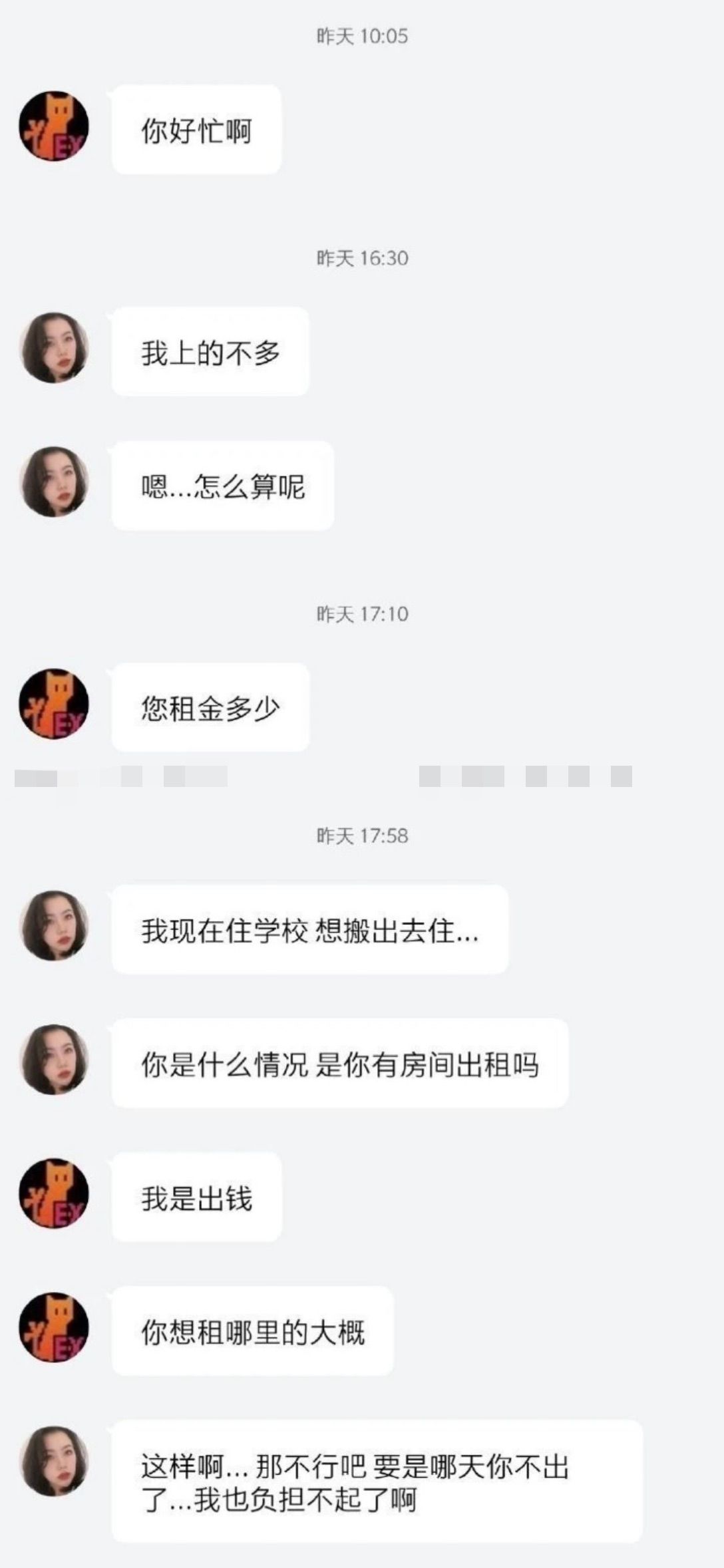 图片[2]-毁三观投稿 我出钱 你出X？兄弟众筹租房 只为换取女生肉|偿-搬运鼠资源吧