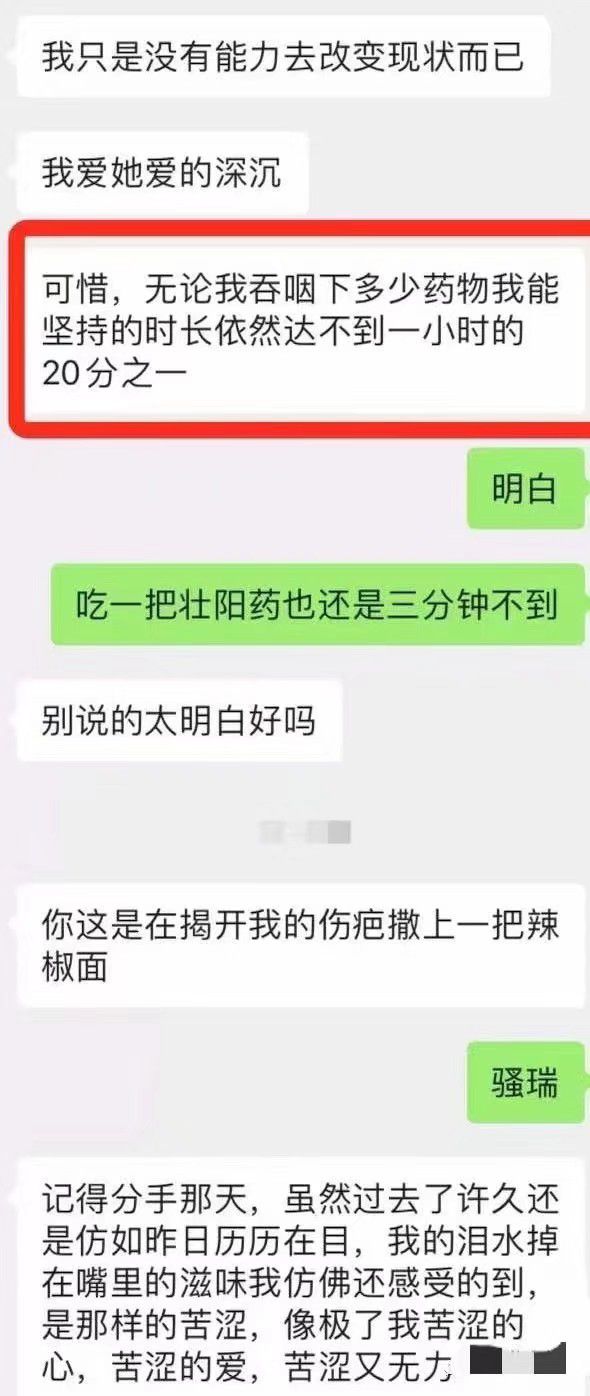 图片[2]-男友是快男，不得已我只好大战十多人？？-小钱源码网-小钱资源网-网站源码-站长资源网专注福利技术教程活动软件-全网最大资源分享网