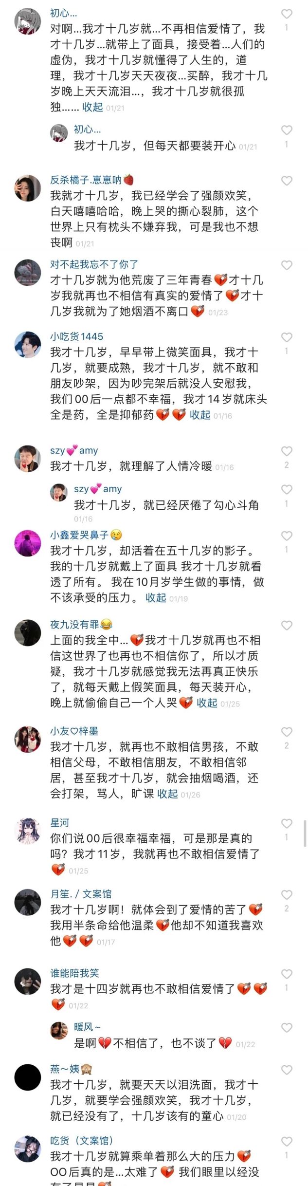 图片[13]-小学生的迷惑行为大赏-笑死我了-热点1站-源码资源免费分享官网