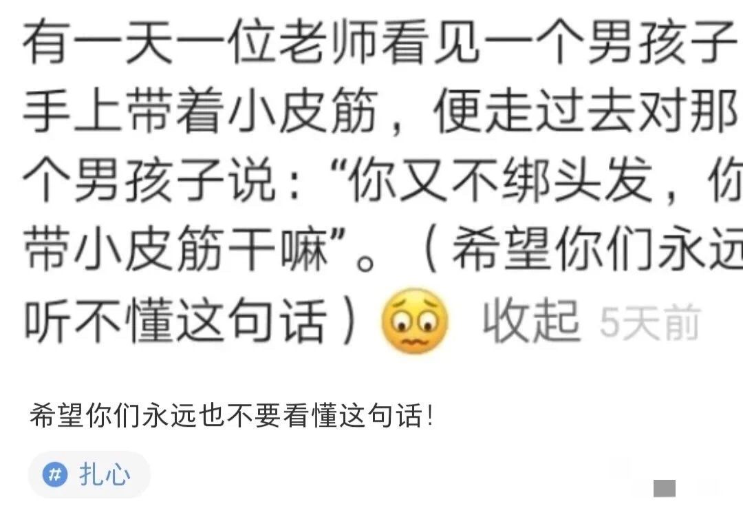 图片[6]-小学生的迷惑行为大赏-笑死我了-热点1站-源码资源免费分享官网