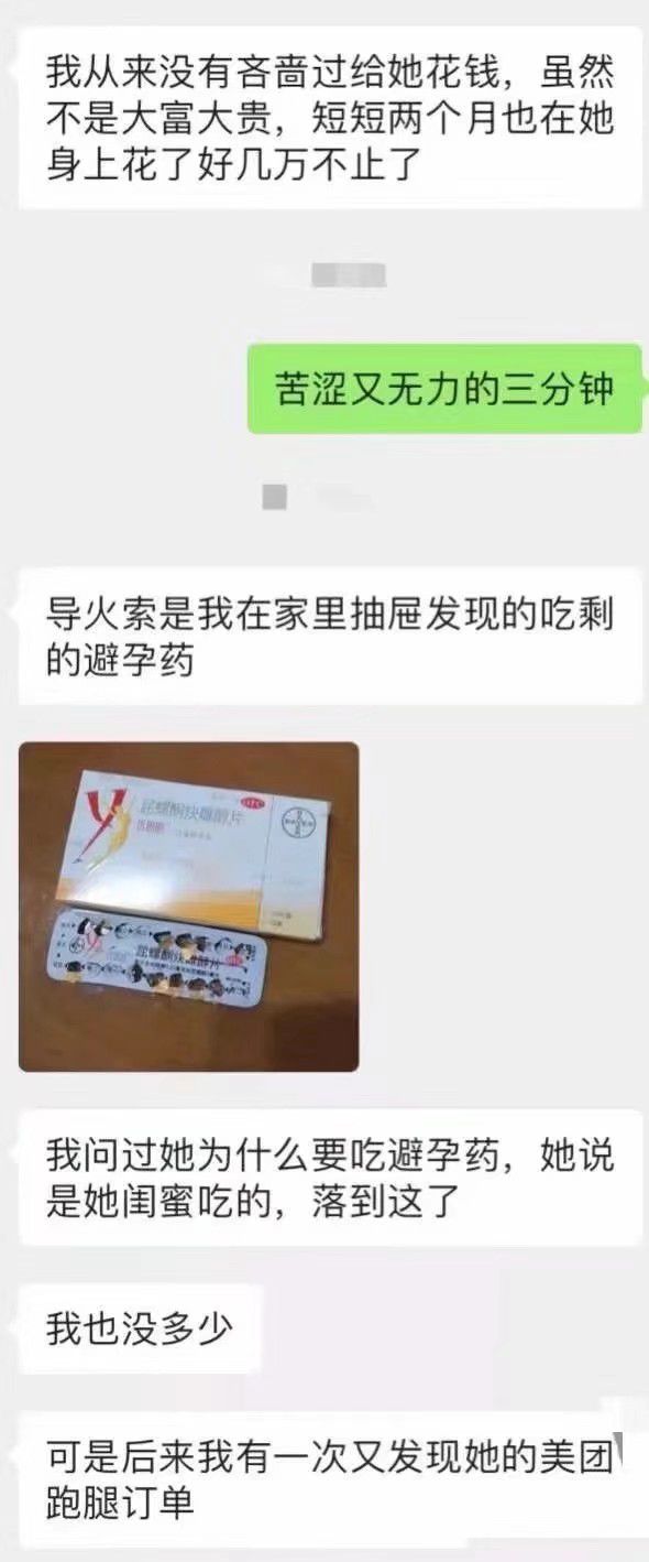 男友是快男，不得已我只好大战十多人？？插图2