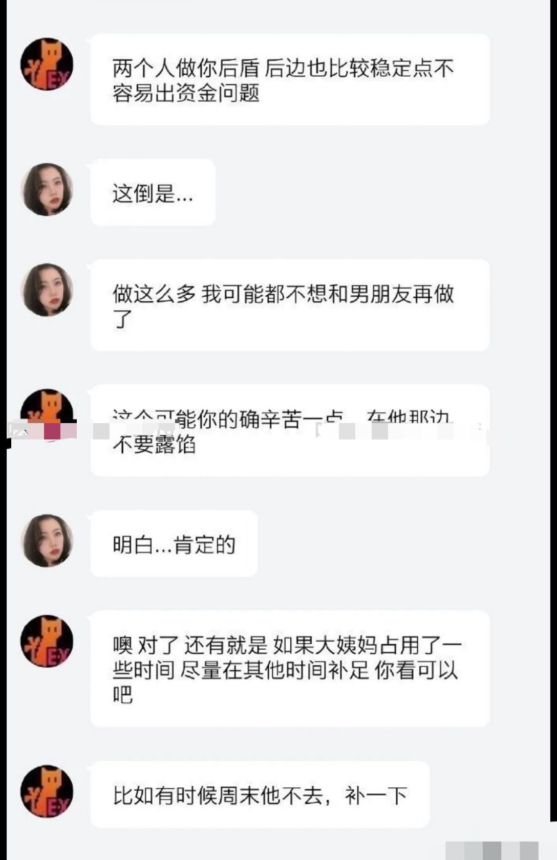 图片[12]-毁三观投稿 我出钱 你出X？兄弟众筹租房 只为换取女生肉|偿-搬运鼠资源吧