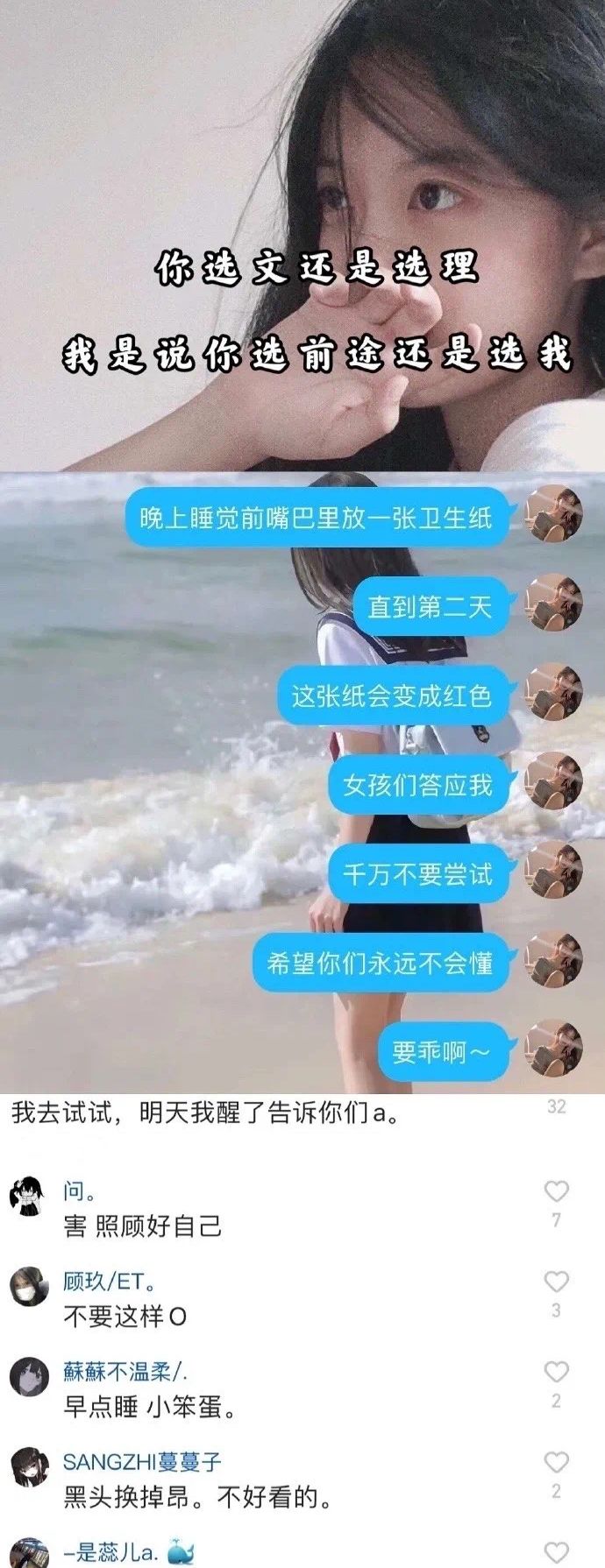 图片[23]-小学生的迷惑行为大赏-笑死我了-搬运鼠资源吧